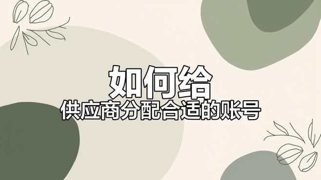 金龍魚如何與供應(yīng)商共享庫存數(shù)據(jù)？（云官網(wǎng)聯(lián)營供應(yīng)商如何高效管理庫存實用策略揭秘）