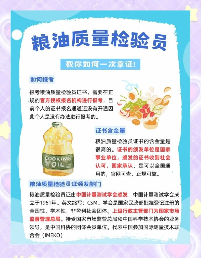 金龍魚質(zhì)量檢驗(yàn)崗位的工作強(qiáng)度大嗎？（金龍魚質(zhì)量檢驗(yàn)崗位工作強(qiáng)度分析）