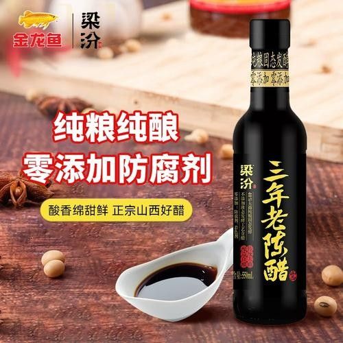 金龍魚(yú)梁汾醋有哪些系列？