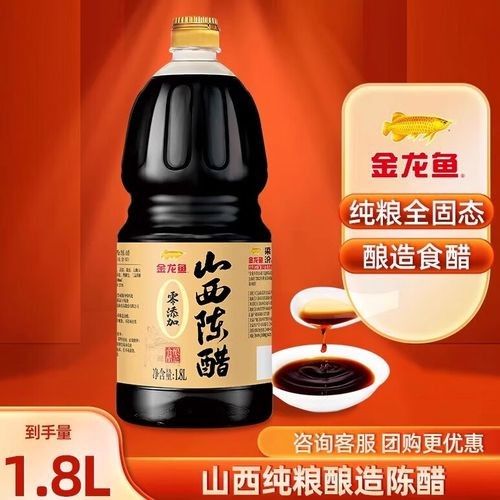 金龍魚(yú)梁汾醋有哪些系列？