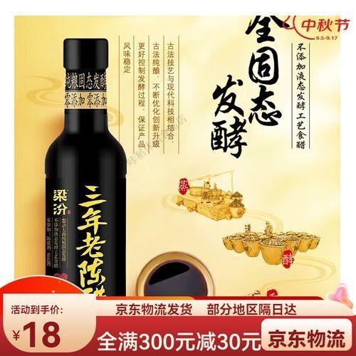 金龍魚(yú)梁汾醋有哪些系列？