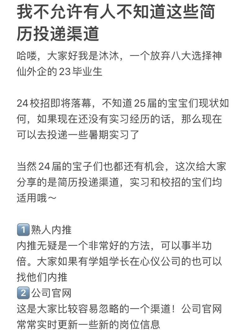 如何通過官方渠道投遞簡歷（如何通過官方渠道投遞簡歷確保您的求職成功的關鍵） 如何通過官方渠道投遞簡歷（如何通過官方渠道投遞簡歷確保您的求職成功的關鍵） 龍魚百科 第5張