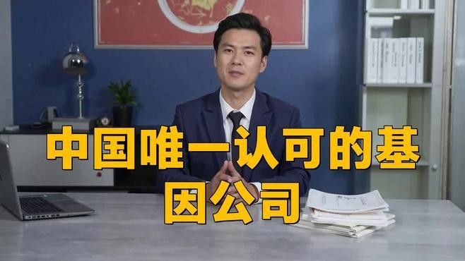 有哪些品牌提供基因溯源服務？（基因溯源基因檢測品牌排行榜_基因檢測公司有哪些） 有哪些品牌提供基因溯源服務？（基因溯源基因檢測品牌排行榜_基因檢測公司有哪些） 龍魚百科 第2張
