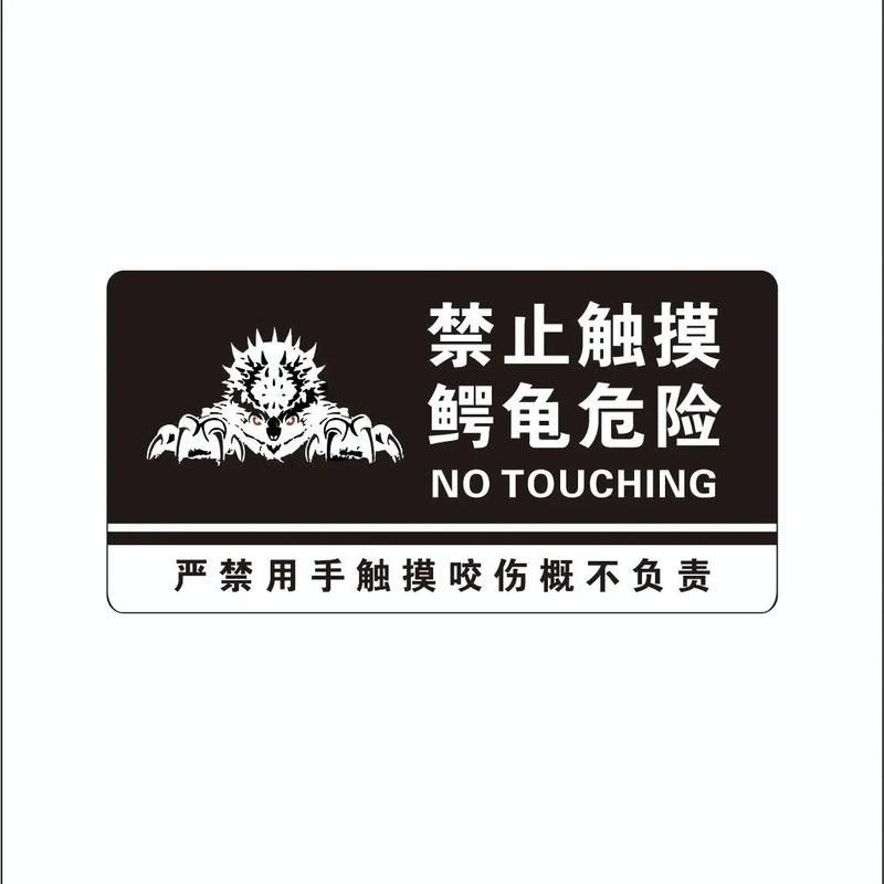 有哪些保護標識牌包含過山龍魚圖片？（保護標識牌中包含過山龍魚圖片的具體案例） 有哪些保護標識牌包含過山龍魚圖片？（保護標識牌中包含過山龍魚圖片的具體案例） 龍魚百科 第3張