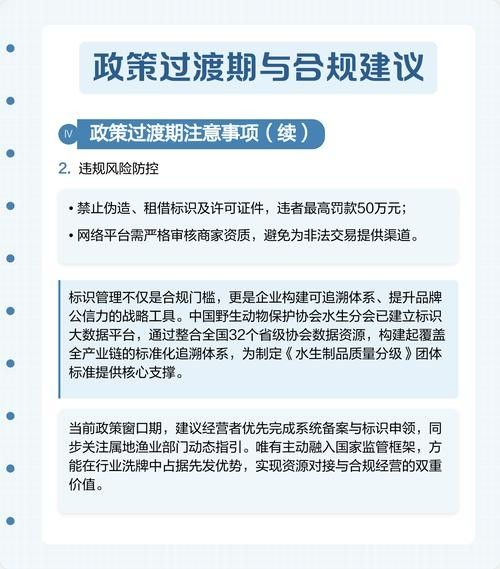 有哪些保護標識牌包含過山龍魚圖片？（保護標識牌中包含過山龍魚圖片的具體案例） 有哪些保護標識牌包含過山龍魚圖片？（保護標識牌中包含過山龍魚圖片的具體案例） 龍魚百科 第19張