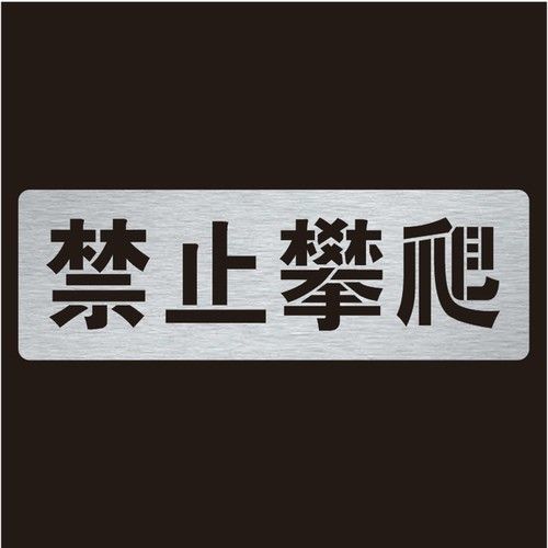 有哪些保護標識牌包含過山龍魚圖片？（保護標識牌中包含過山龍魚圖片的具體案例） 有哪些保護標識牌包含過山龍魚圖片？（保護標識牌中包含過山龍魚圖片的具體案例） 龍魚百科 第41張