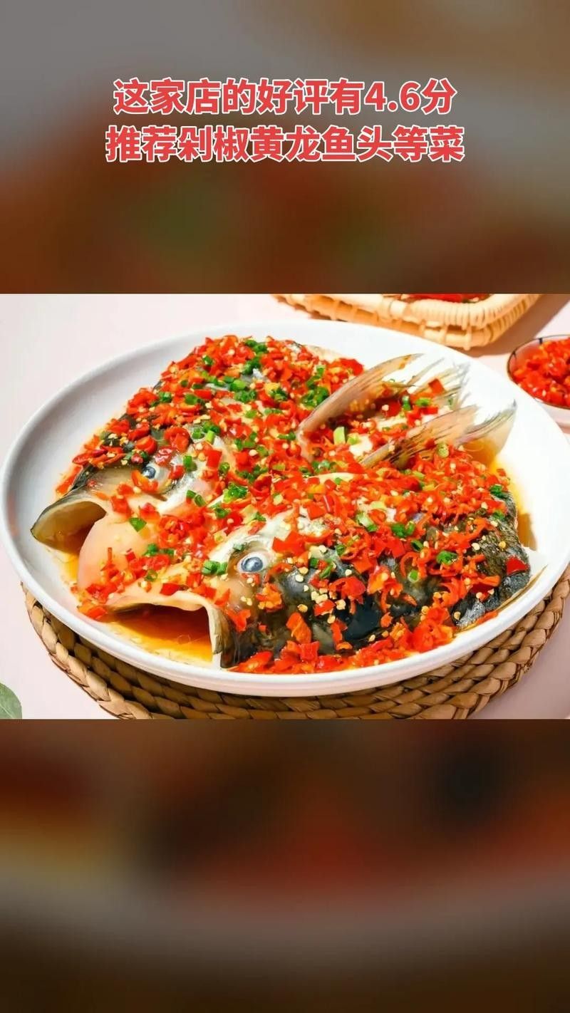 黃龍魚頭有哪些招牌菜品？