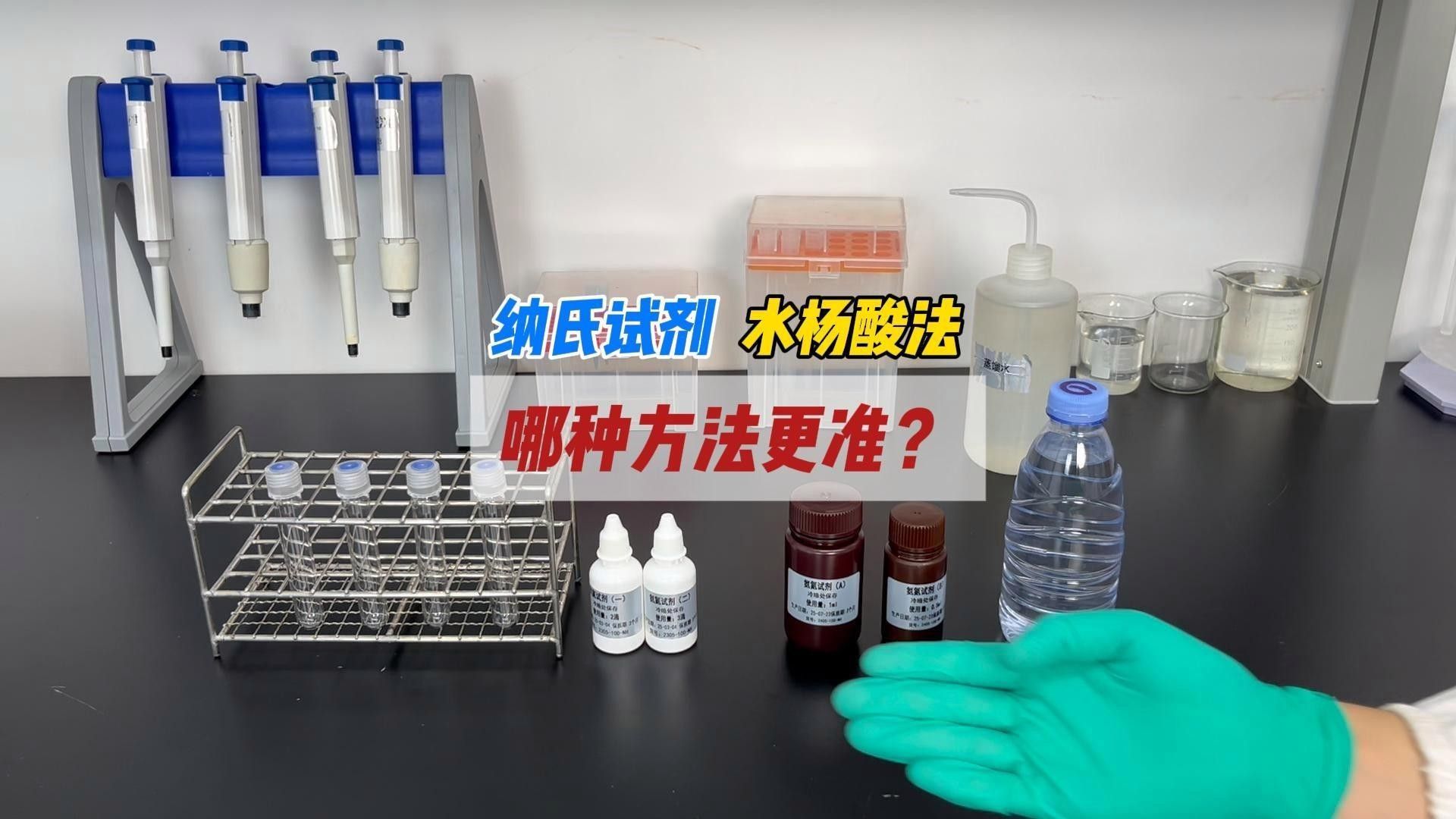 哪種方法檢測氨氮最準(zhǔn)確？ 哪種方法檢測氨氮最準(zhǔn)確？ 龍魚百科 第2張