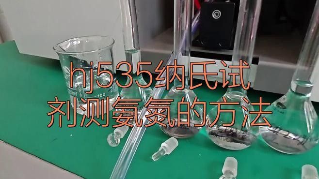 哪種方法檢測氨氮最準(zhǔn)確？ 哪種方法檢測氨氮最準(zhǔn)確？ 龍魚百科 第1張