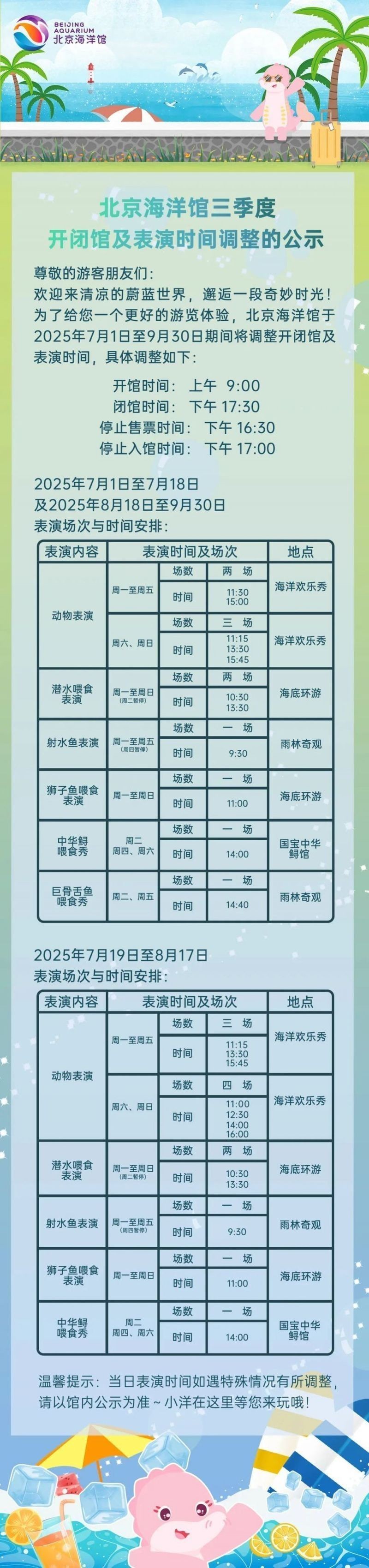 CC水族館的開放時間是？（北京水族館開放時間是每天10點至下午10點至下午6點） CC水族館的開放時間是？（北京水族館開放時間是每天10點至下午10點至下午6點） 龍魚百科 第9張