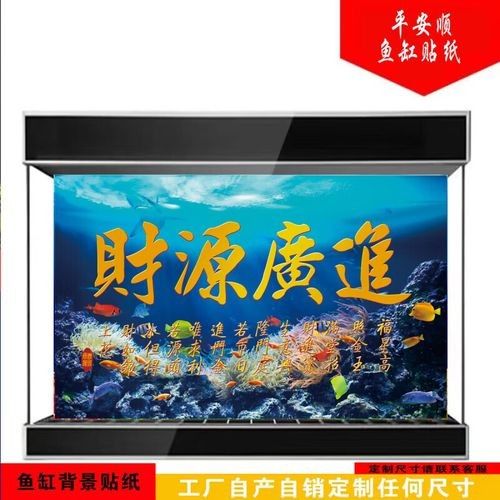 金龍魚缸背景貼紙哪里買