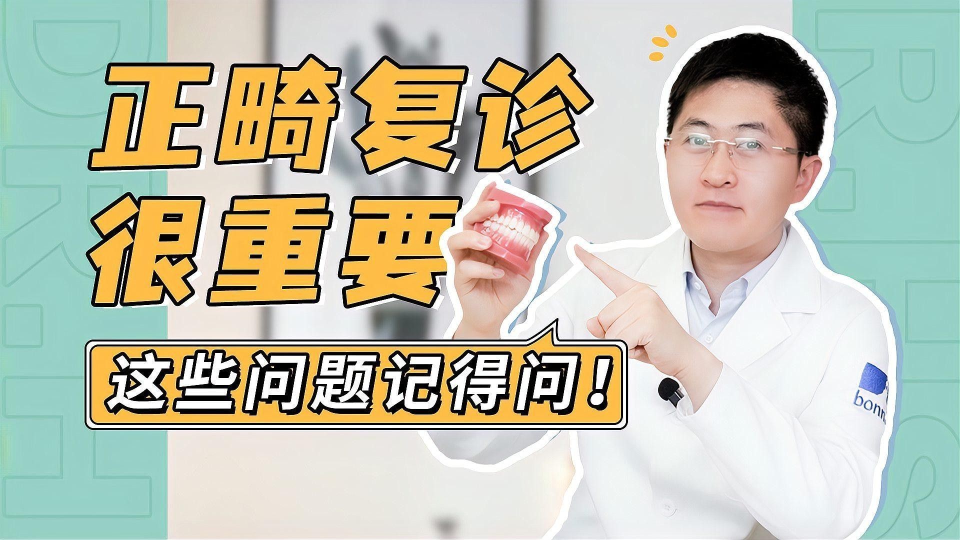 非手術矯正期間需要復查嗎？