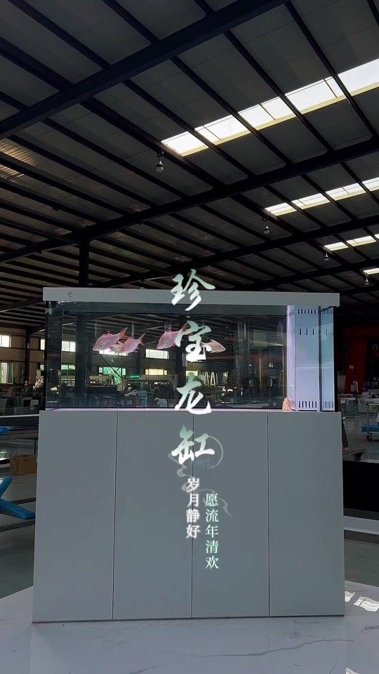 寶鉆龍魚(yú)缸的定制周期是多久