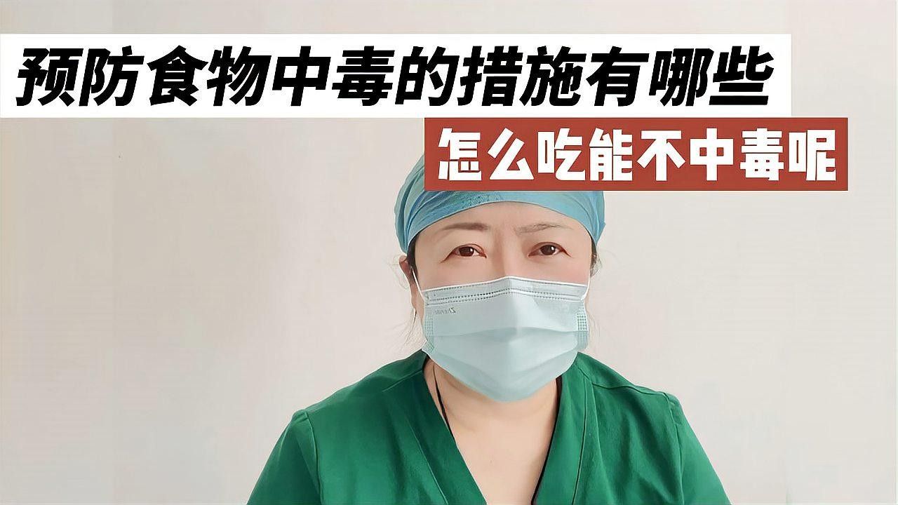 隔離期間如何確保食物安全 隔離期間如何確保食物安全 龍魚百科 第8張