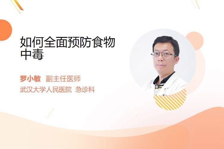 隔離期間如何確保食物安全 隔離期間如何確保食物安全 龍魚百科 第22張