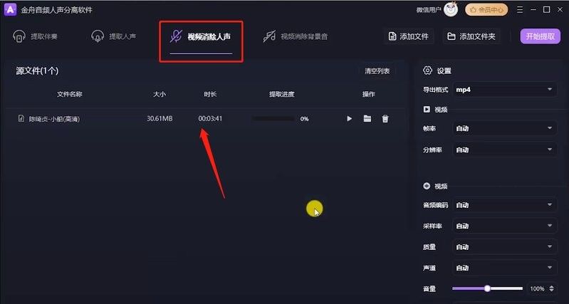 如何優(yōu)化金龍魚視頻的音質(zhì)？ 如何優(yōu)化金龍魚視頻的音質(zhì)？ 龍魚百科 第17張