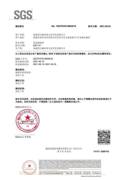 金龍魚原香稻有哪些認證