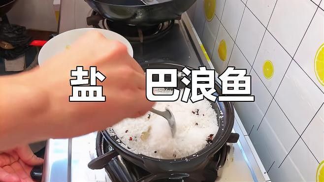 巴浪魚(yú)有哪些烹飪方法