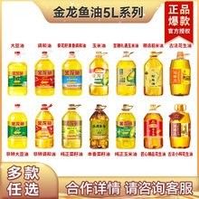 金龍魚豆油的官方配送范圍說明（金龍魚豆油官方配送范圍說明）