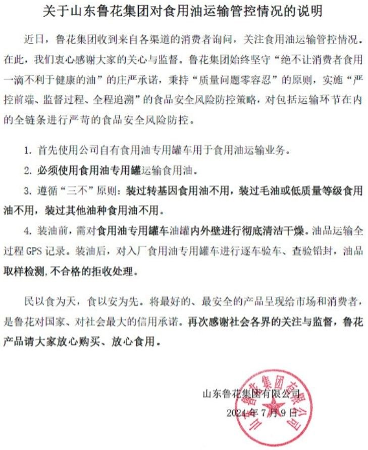 金龍魚豆油的官方配送范圍說明（金龍魚豆油官方配送范圍說明）