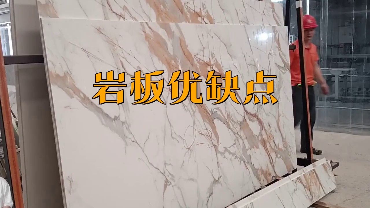 巖板材質(zhì)有哪些優(yōu)點(diǎn)？ 巖板材質(zhì)有哪些優(yōu)點(diǎn)？ 龍魚(yú)百科 第1張