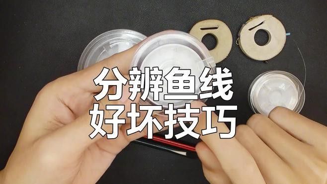 如何判斷尼龍魚線質(zhì)量的好壞
