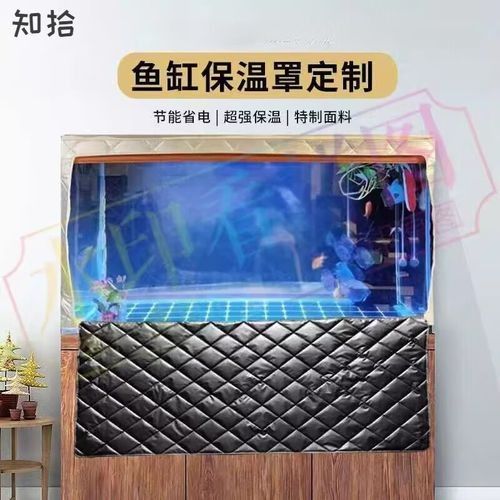 金龍魚缸保溫套推薦（金龍魚缸保溫套）