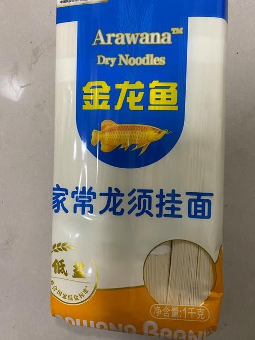 金龍魚面有哪些系列(金龍魚面推出高端系列面條,滿足不同消費者的需求) 龍魚百科 第2張 金龍魚面有哪些系列(金龍魚面推出高端系列面條,滿足不同消費者的需求) 金龍魚面有哪些系列(金龍魚面推出高端系列面條,滿足不同消費者的需求) 龍魚百科 第2張