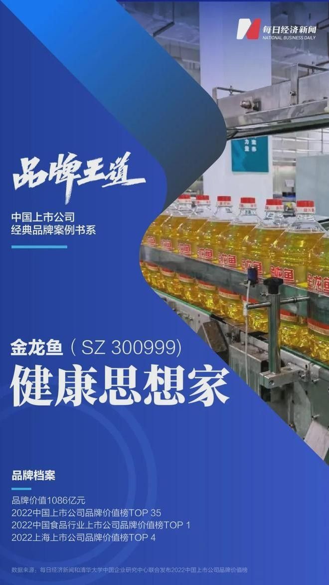 金龍魚(yú)的企業(yè)文化是什么（金龍魚(yú)企業(yè)文化是其核心價(jià)值觀和經(jīng)營(yíng)理念的體現(xiàn)）