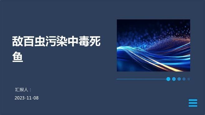 敵百蟲對龍魚安全嗎（<strong><mark>天水</mark></strong>市人民政府“敵百蟲”你真的會用嗎你真的會用嗎）