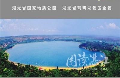 湛江龍魚:湛江哪里好玩的有時想帶寶寶去玩（湖光巖瑪珥湖光巖瑪珥湖光巖瑪珥湖光巖瑪珥湖） 湛江龍魚:湛江哪里好玩的有時想帶寶寶去玩（湖光巖瑪珥湖光巖瑪珥湖光巖瑪珥湖光巖瑪珥湖） 觀賞魚百科 第2張