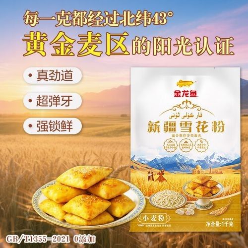 哪里可以購買到金龍魚新疆明珠雪花粉（金龍魚新疆明珠雪花粉）