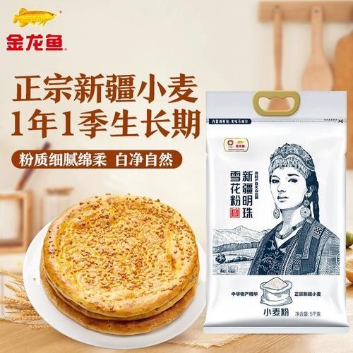 哪里可以購買到金龍魚新疆明珠雪花粉（金龍魚新疆明珠雪花粉）