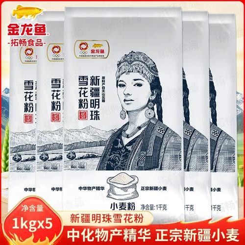 哪里可以購買到金龍魚新疆明珠雪花粉（金龍魚新疆明珠雪花粉）