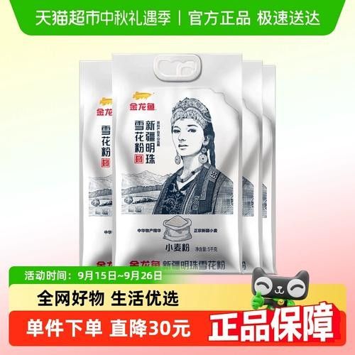 哪里可以購買到金龍魚新疆明珠雪花粉（金龍魚新疆明珠雪花粉）