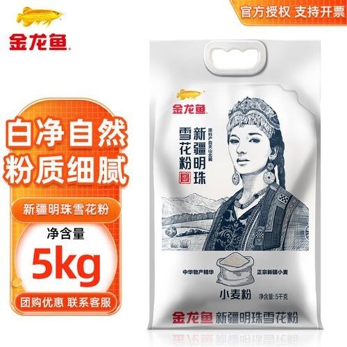 哪里可以購買到金龍魚新疆明珠雪花粉（金龍魚新疆明珠雪花粉）