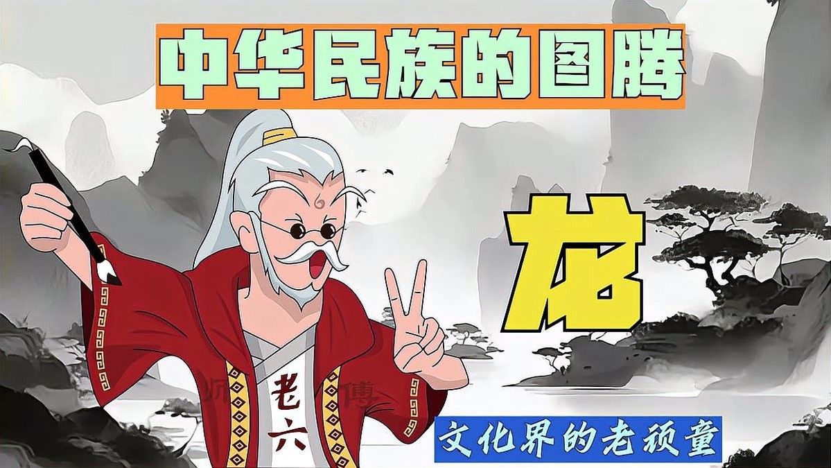 龍在中國文化中象征什么（龍在中國文化中是否具有負面含義龍在中國文化中有何不同）