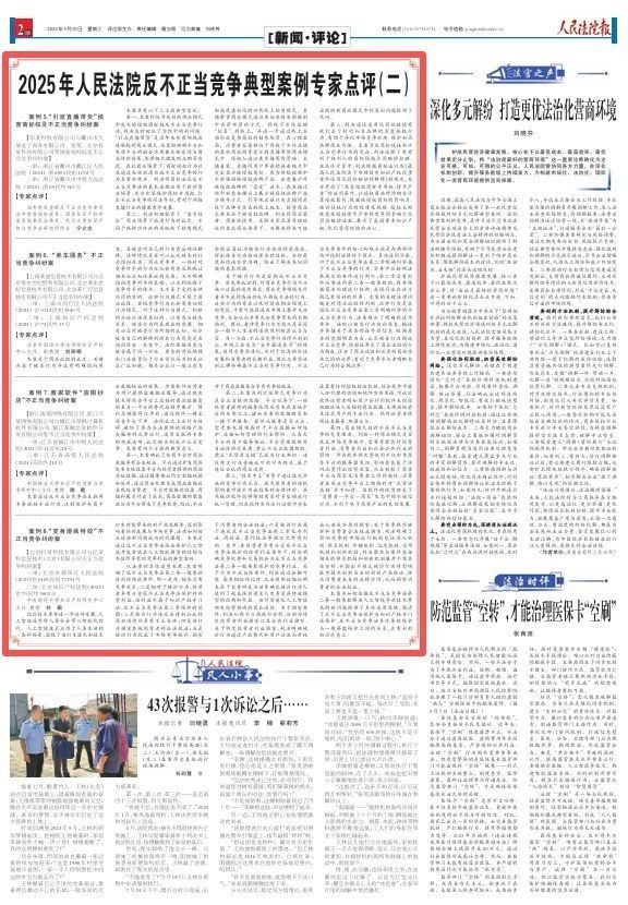 白龍魚服在現(xiàn)代如何應用？（最高人民法院聽，白龍魚服在文化教育中如何應用？） 白龍魚服在現(xiàn)代如何應用？（最高人民法院聽，白龍魚服在文化教育中如何應用？） 龍魚百科 第3張