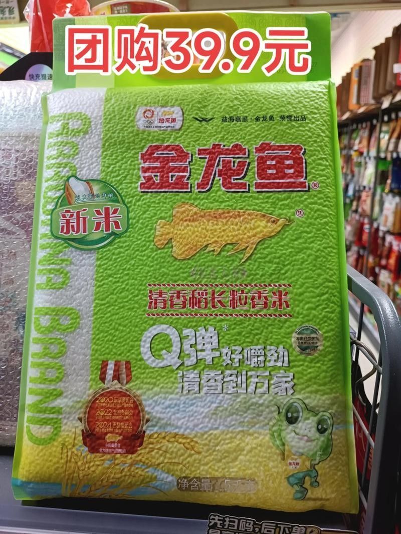 金龍魚廣西香米的價格是多少？（金龍魚廣西香米價格在每斤10-20元人民幣之間） 金龍魚廣西香米的價格是多少？（金龍魚廣西香米價格在每斤10-20元人民幣之間） 龍魚百科 第3張