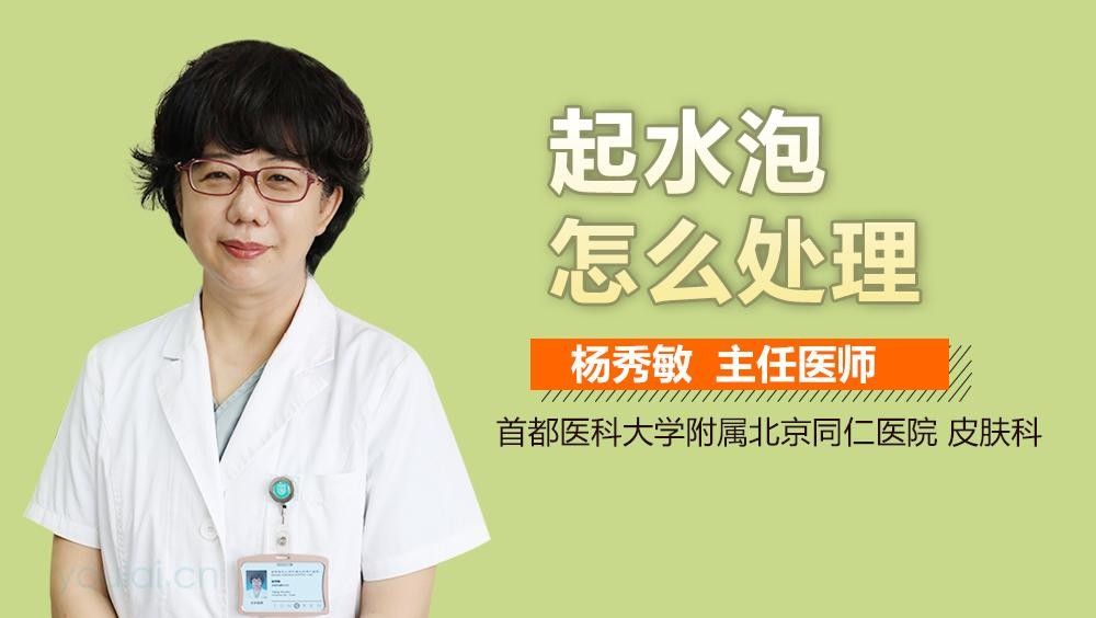 水泡病會自愈嗎？（關于水泡病是否會自愈的問題）