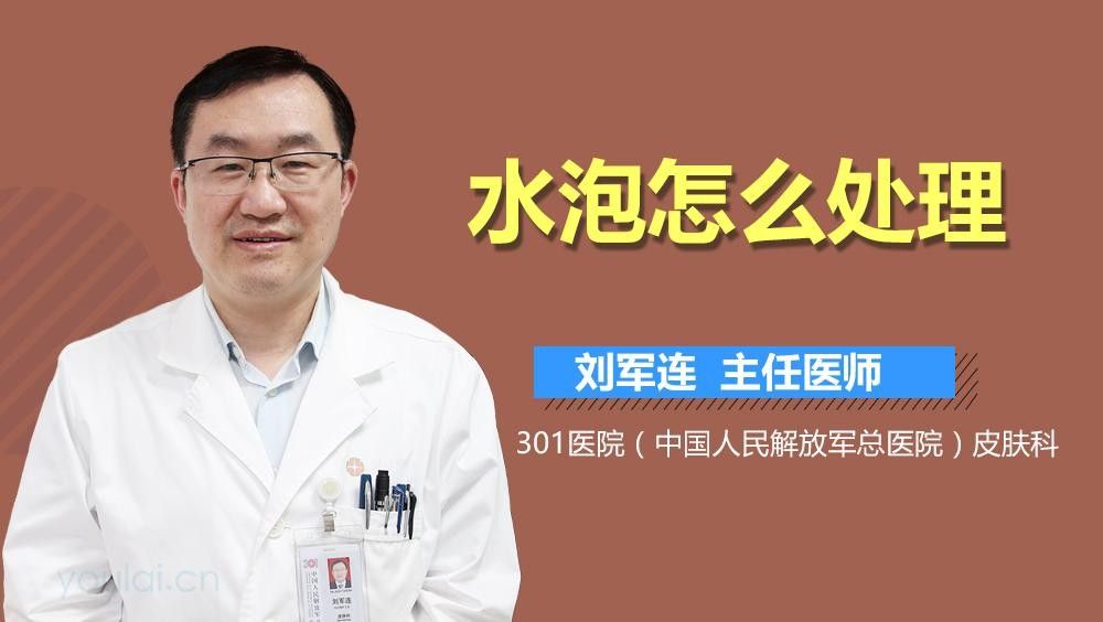 水泡病會自愈嗎？（關于水泡病是否會自愈的問題）
