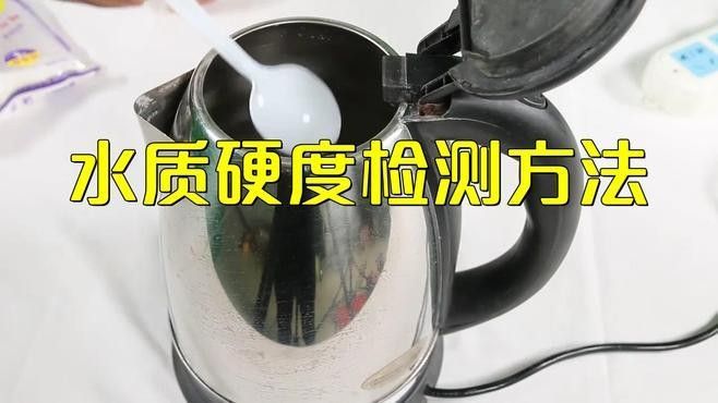 如何檢測水質硬度（檢測水質硬度檢測方法京芒韻律快速水質硬度檢測方法）