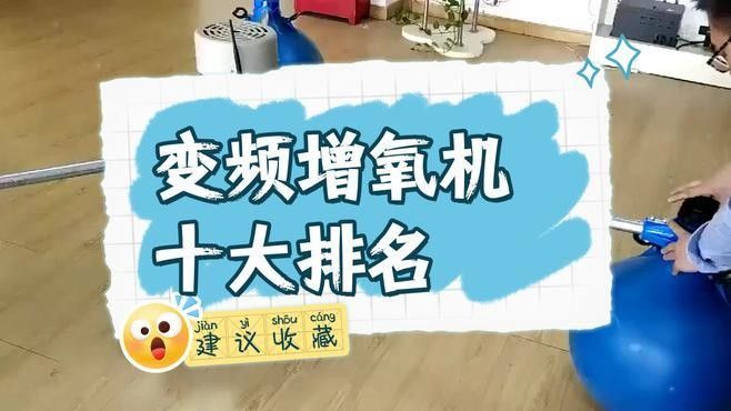 推薦幾款高效增氧機（增氧機哪個牌子好） 推薦幾款高效增氧機（增氧機哪個牌子好） 龍魚百科 第8張