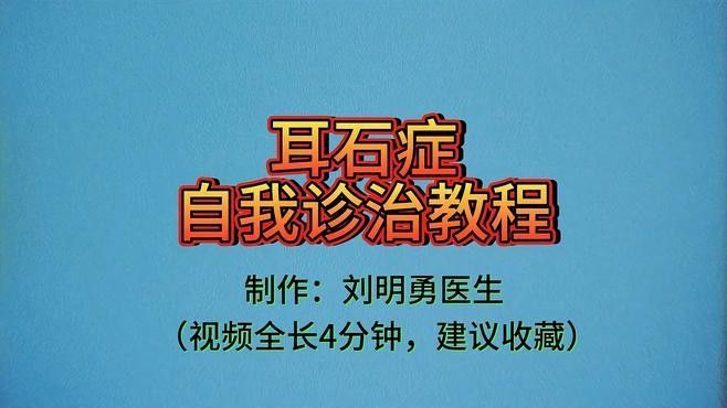 耳石鑒定法有哪些改進(jìn)方法？（石鑒定法是一種用于診斷內(nèi)耳平衡器官功能障礙的方法）