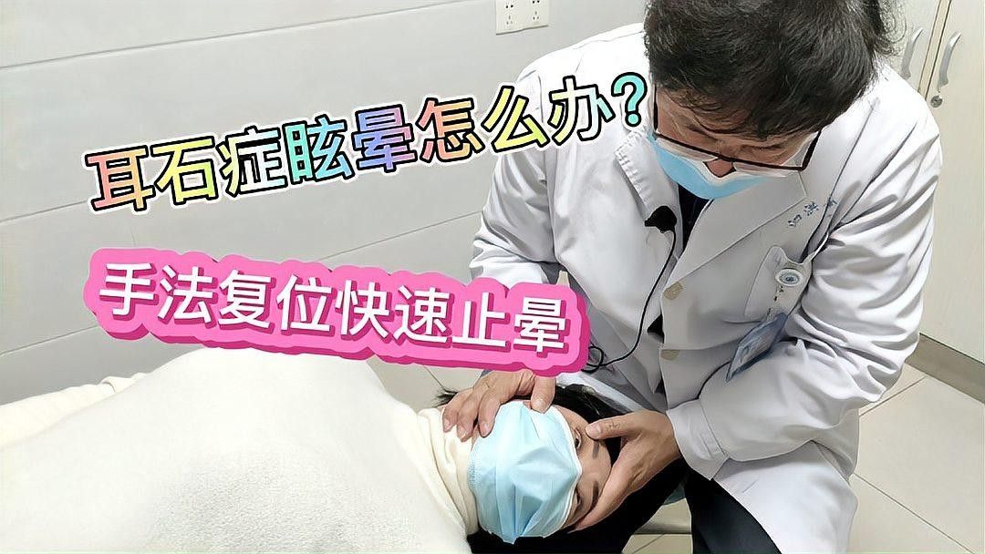 耳石鑒定法有哪些改進(jìn)方法？（石鑒定法是一種用于診斷內(nèi)耳平衡器官功能障礙的方法）