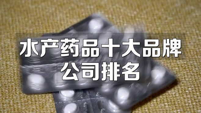 龍魚專用藥物哪個品牌最好？（龍魚專用藥物哪個牌子好）