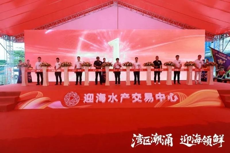 迎海水產交易中心營業時間是？（佛山迎海水產交易中心）