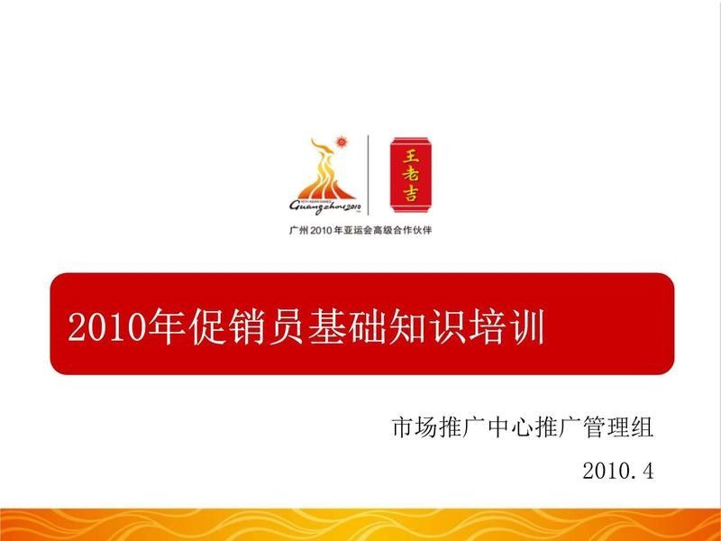 金龍魚促銷員培訓內容（金龍魚促銷員培訓內容旨在提升銷售技巧、產品知識以及客戶服務能力）