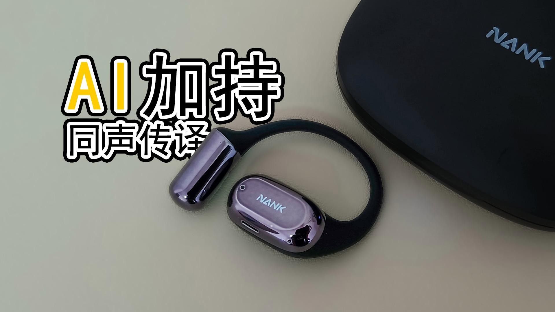 A30KY的產(chǎn)品質(zhì)量如何？（南卡oemix2開(kāi)放式藍(lán)牙耳機(jī)）