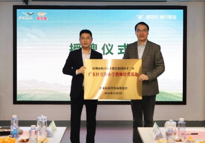 金龍魚公益行動有哪些細節（金龍魚公益行動主要細節）